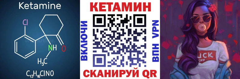 Кетамин ketamine  Сергач 