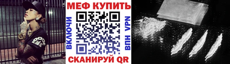 Мефедрон кристаллы  Сергач 