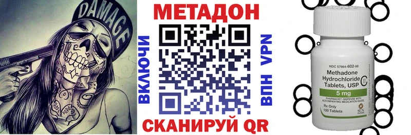 Метадон кристалл mega Сергач где можно купить
