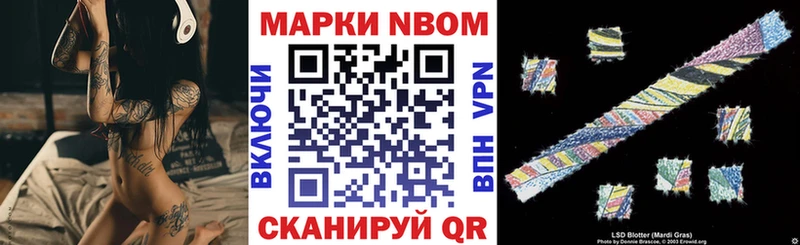 Марки 25I-NBOMe 1500мкг  Сергач 